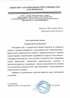 Работы по электрике в Полысаево  - благодарность 32